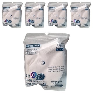 3D成人立體醫療口罩 XL, 10片, 5包, 無暇白