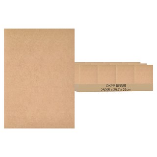 OKPP歐凱普 牛皮影印紙 70P, 29.7 x 21cm, 250張