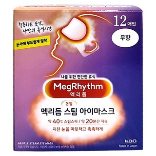 Kao 花王 MegRhythm 美舒律 蒸氣眼罩 純淨無香 12片, 約40度C溫熱蒸氣 SPA, 舒緩疲勞雙眼, 1盒