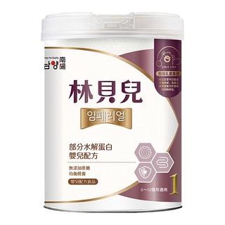 Namyang 南陽乳業 林貝兒 部分水解蛋白嬰兒配方 0-12個月, 750g, 1罐