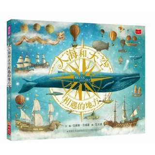 大海和天空相遇的地方, 1本