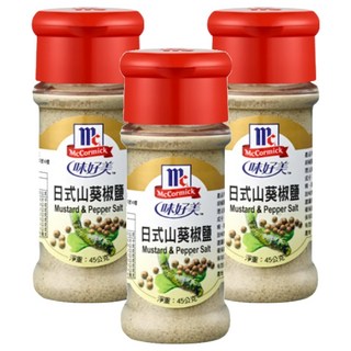 McCormick 味好美 日式山葵椒鹽，帶有山葵的嗆味以及胡椒的辛辣與鹹味，適用於油炸食品、燒烤料理，增香提味, 45g, 3瓶