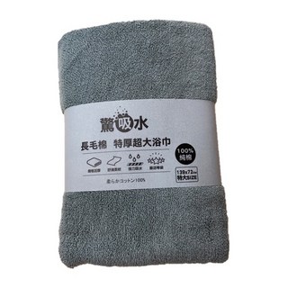 儂儂 驚吸水雙色浴巾, 100%純棉台灣製造, 雙股紗長毛綿, 飯店等級, 夜幕灰, 1條