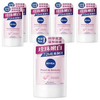 NIVEA 妮維雅 止汗爽身乳膏Pro升級版 珍珠煥采系列, 50ml, 6瓶