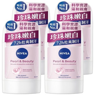 NIVEA 妮維雅 止汗爽身乳膏Pro升級版 珍珠煥采系列, 50ml, 4瓶