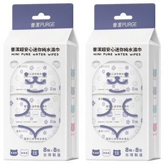 PURGE 普潔 超安心迷你純水濕巾 花漾小熊, 0.4g, 8包, 2組