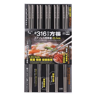 上龍 316方形 23.5cm 不鏽鋼筷, 銀色, 5雙筷子, 1組