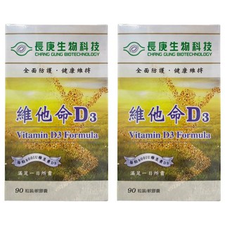 長庚生物科技 維他命D3軟膠囊 每粒800IU, 90顆, 700mg, 2罐