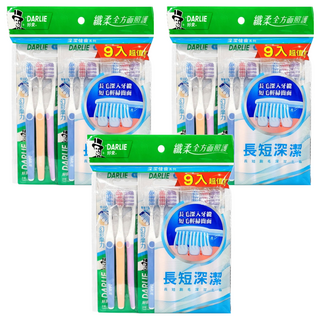 DARLIE 好來 幻彩摩力牙刷 超值組 長炭絲刷毛, 9支, 3包