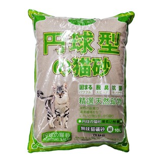 球型貓砂 細, 10L, 1袋, 無香味