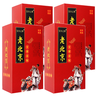 艾爾之草 北京艾草足貼, 50片, 4盒, 6.2g