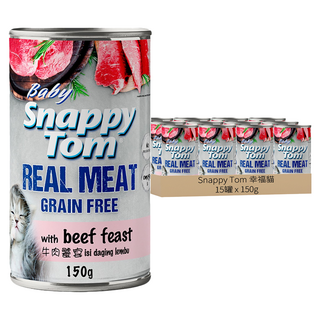 Snappy Tom 幸福貓 慕絲無穀主食貓罐Baby Food 牛肉饗宴 150g 幼貓主食罐, 15罐