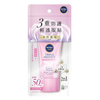 NIVEA 妮維雅 SUN 三重防護輕透防曬凝乳 自然透亮 北海道玫瑰 SPF50+ PA++++, 40ml, 1件