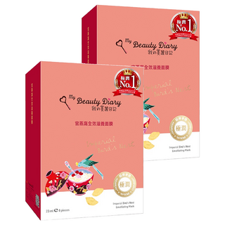 我的美麗日記 官燕窩全效滋養面膜 保濕調理肌膚 舒緩乾燥 預防乾裂, 23ml, 8片, 2盒