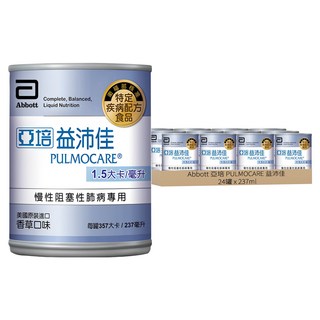 Abbott 亞培 PULMOCARE 益沛佳 慢性阻塞性肺病專用 24罐, 237ml