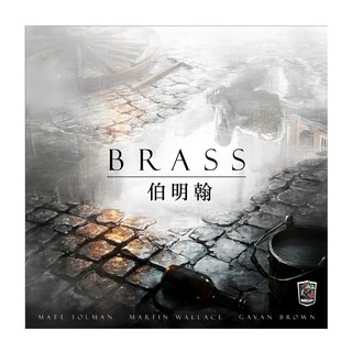 BROADWAY 栢龍 工業革命 伯明翰 Brass 桌遊 繁體中文版, 1盒, 多色