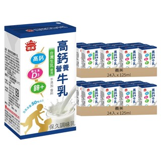 義美 高鈣營養牛乳, 125ml, 48入