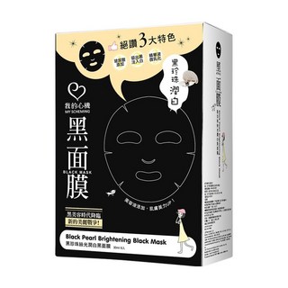 MY SCHEMING 我的心機 黑面膜 黑珍珠絲光潤白, 8入, 1組