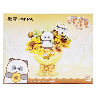 LoZ 微型積木小耙花束 LOZ7304 9 x 6.5 x 9.5cm 207片, 向陽花, 1盒