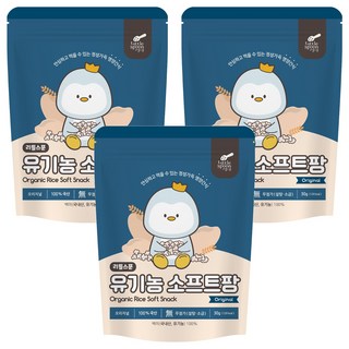 Little Spoon 孩童爆米香, 糙米口味, 30g, 3包