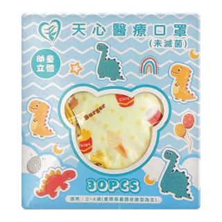 MITENXIN 天心生醫 幼童立體醫療口罩 2~4歲, 漢堡大餐, 30片, 1盒