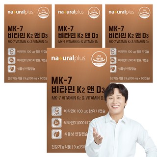 naturalplus MK 7 維生素K2&D3植物性膠囊, 60顆, 4盒
