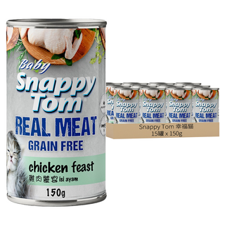 Snappy Tom 幸福貓 慕絲無穀主食貓罐 雞肉饗宴 15罐 150g 幼貓離乳期