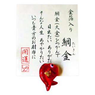 Kyoyu 日本金箔鯛御守, 招財御守 紅色 + 金色, 1個