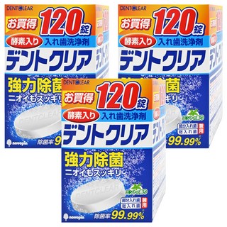 novopin 假牙清潔錠, 120錠, 3盒