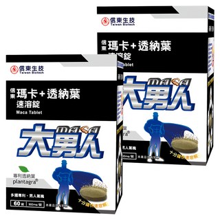 信東生技 大男人瑪卡+透納葉速溶錠 專為男性設計, 60錠, 2罐