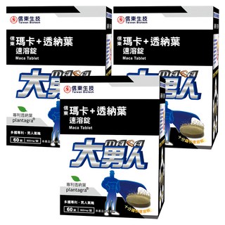 信東生技 大男人瑪卡+透納葉速溶錠 專為男性設計, 60顆, 3罐