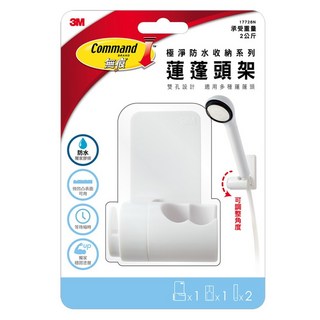 3M Command 無痕 極淨防水收納系列 蓮蓬頭架, 17726N, 1個
