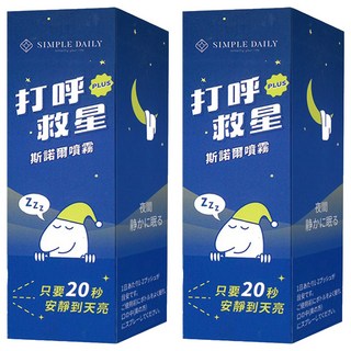 GREEN GOLD 台灣綠金 斯諾爾噴霧 25mL, 保持濕潤 順暢流通, 2瓶