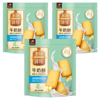 本味誠現 牛奶餅 100%無添加 紐西蘭純淨乳源, 120g, 3包
