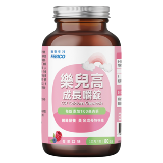 FEBICO 遠東生技 樂兒高成長嚼錠 莓果口味 4g, 1個, 20顆