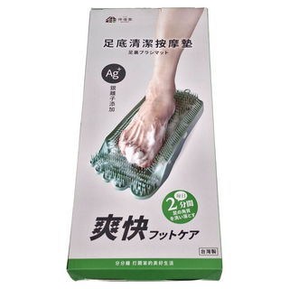 MOCODO 伴佳家 足底清潔按摩墊，含銀離子, 1個, J2301