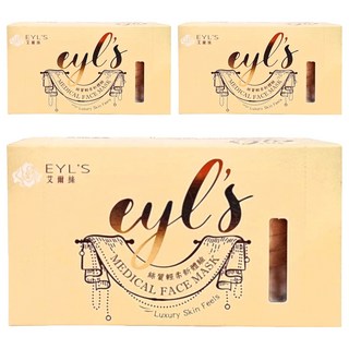 EYL'S 艾爾絲 成人平面醫用口罩, 奶茶色, 30片, 3盒