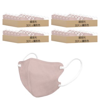 順易利 成人立體醫用口罩 美顏款 M, 藕粉色, 30片, 4盒