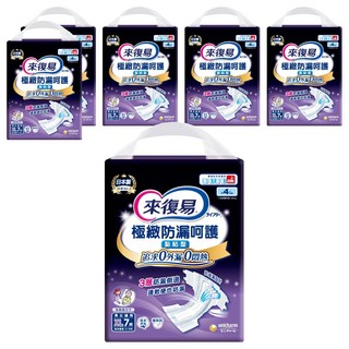 Lifree 來復易 極緻防漏呵護透氣 成人紙尿褲 黏貼型 7片, XL 腰圍32~56吋, 6包