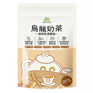 mihong®高效乳清蛋白-烏龍奶茶 18種胺基酸+3種BCAA 無添加人工香料 健身蛋白飲品, 1袋, 500g
