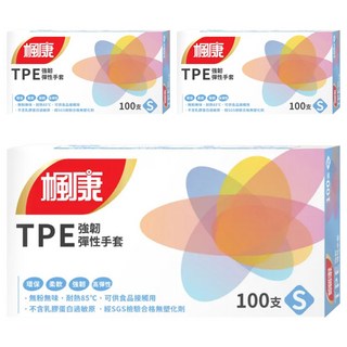 楓康 TPE強韌彈性手套 S, 100入, 3盒