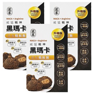 嚴萃 黑瑪卡 + 精氨酸, 0.5g, 30顆, 3盒