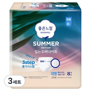 썸머에디션