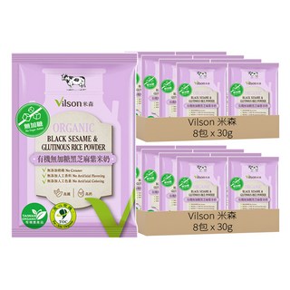 Vilson 米森 有機無加糖黑芝麻紫米奶 (30g/包) | 無砂糖、高鈣、高纖, 16包