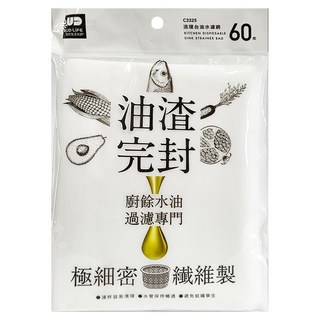 UdiLife 優的生活大師 流理台油水濾網，60入，油渣完封，廚餘水油過濾專門，極細密纖維製, 1包, 60個