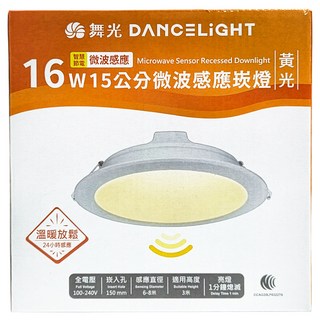 DANCELIGHT 舞光 微波感應崁燈 LED-15DOP16WMS 黃光 15cm 16W 3000k, 1個