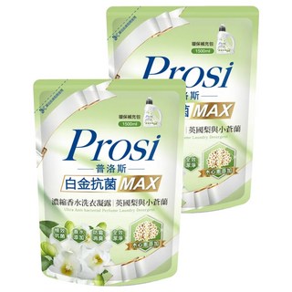 Prosi 普洛斯 白金抗菌MAX濃縮香水洗衣凝露補充包 酵素配方 全效潔淨 英國梨 小蒼蘭香氣 高溶解度 易沖洗不殘留, 1.5L, 2包