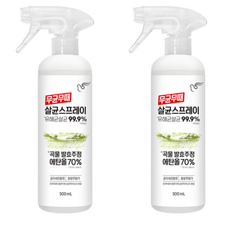 무균무때 살균 스프레이, 500ml, 2개