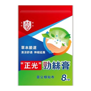 正光 勁絲膏 雷公根貼布 草本嚴選 清涼舒適 伸縮延展, 1包, 8片