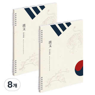 munid 線圈10格漢字練習簿, 8個, 民俗畫